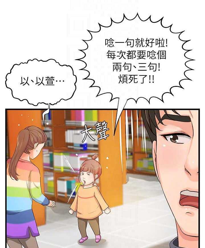 《难隐之事》漫画最新章节第16话 16_往事免费下拉式在线观看章节第【17】张图片