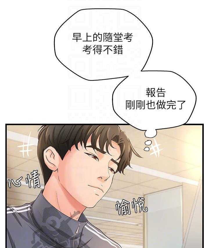 《难隐之事》漫画最新章节第16话 16_往事免费下拉式在线观看章节第【22】张图片