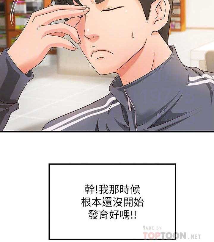 《难隐之事》漫画最新章节第16话 16_往事免费下拉式在线观看章节第【8】张图片