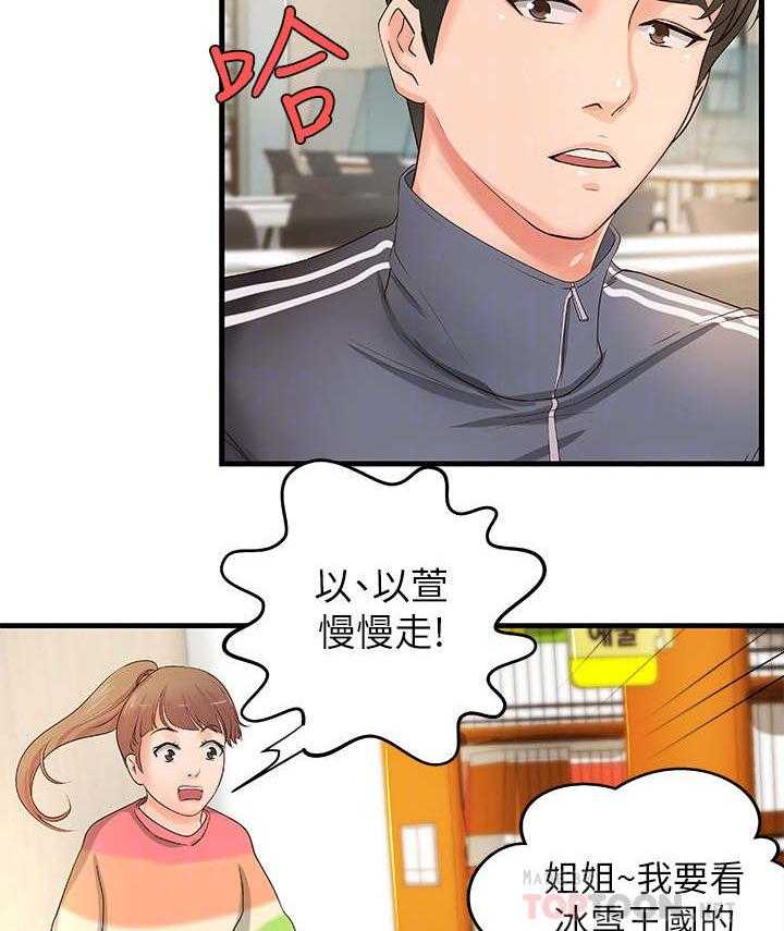 《难隐之事》漫画最新章节第16话 16_往事免费下拉式在线观看章节第【20】张图片