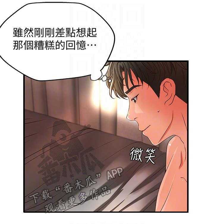 《难隐之事》漫画最新章节第16话 16_往事免费下拉式在线观看章节第【27】张图片