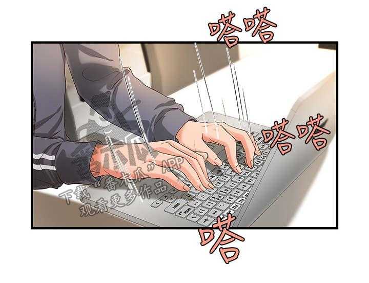 《难隐之事》漫画最新章节第16话 16_往事免费下拉式在线观看章节第【24】张图片