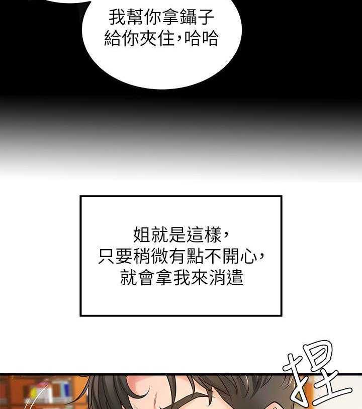 《难隐之事》漫画最新章节第16话 16_往事免费下拉式在线观看章节第【9】张图片