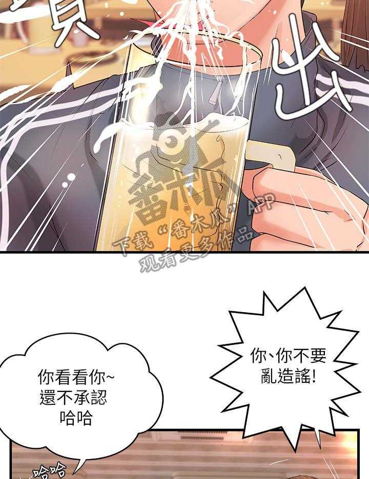 《难隐之事》漫画最新章节第17话 17_谣言免费下拉式在线观看章节第【20】张图片