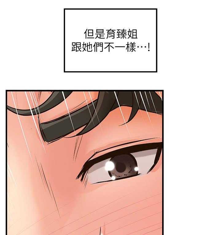 《难隐之事》漫画最新章节第17话 17_谣言免费下拉式在线观看章节第【39】张图片