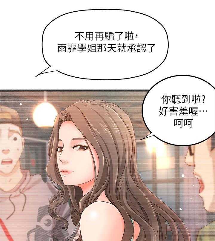 《难隐之事》漫画最新章节第17话 17_谣言免费下拉式在线观看章节第【18】张图片