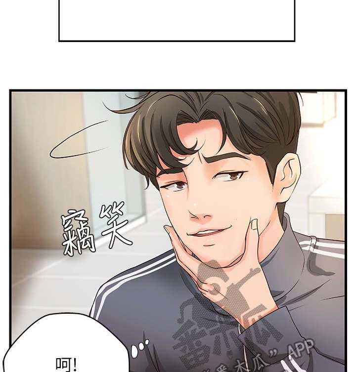 《难隐之事》漫画最新章节第17话 17_谣言免费下拉式在线观看章节第【36】张图片