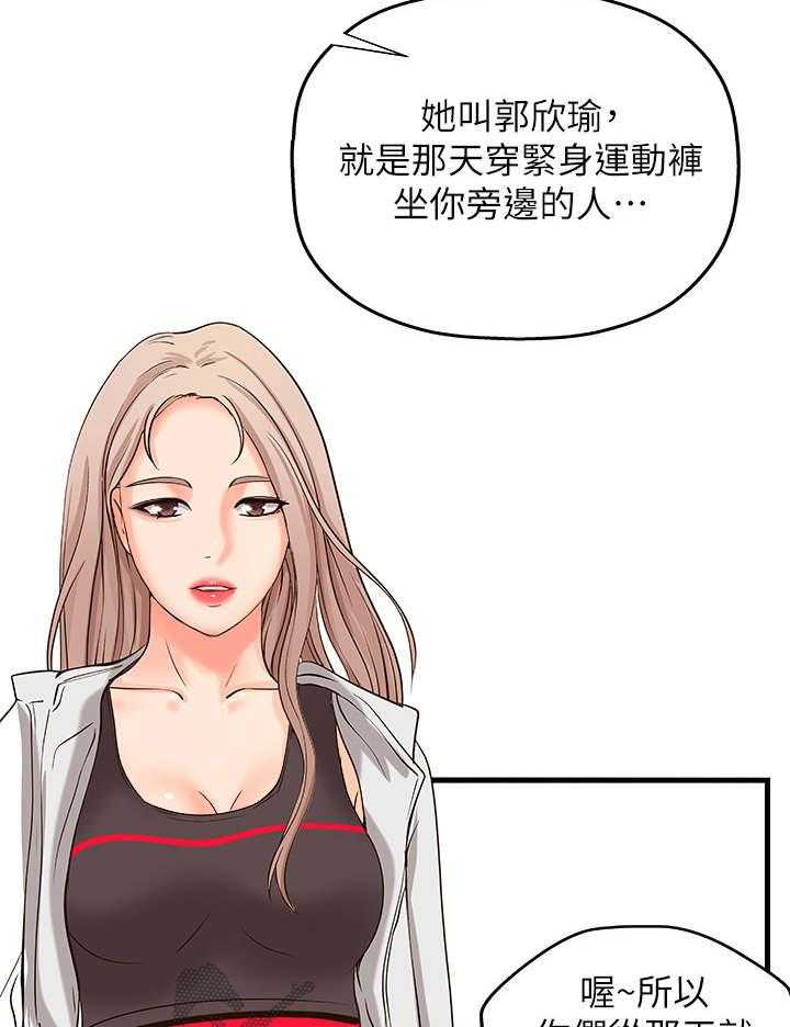 《难隐之事》漫画最新章节第17话 17_谣言免费下拉式在线观看章节第【27】张图片