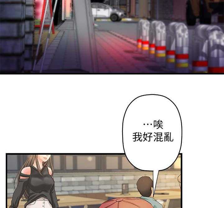 《难隐之事》漫画最新章节第17话 17_谣言免费下拉式在线观看章节第【30】张图片