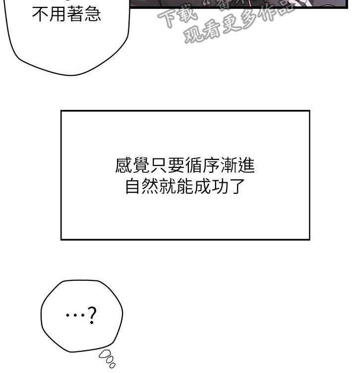 《难隐之事》漫画最新章节第17话 17_谣言免费下拉式在线观看章节第【35】张图片