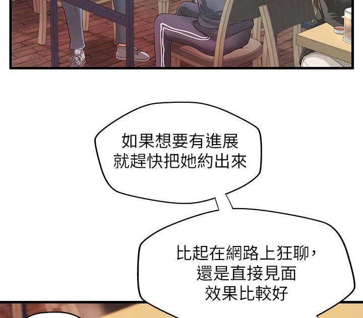 《难隐之事》漫画最新章节第17话 17_谣言免费下拉式在线观看章节第【24】张图片