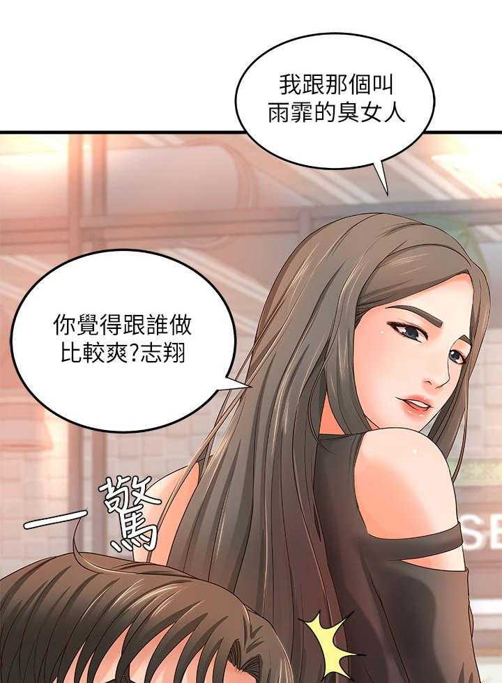 《难隐之事》漫画最新章节第17话 17_谣言免费下拉式在线观看章节第【5】张图片