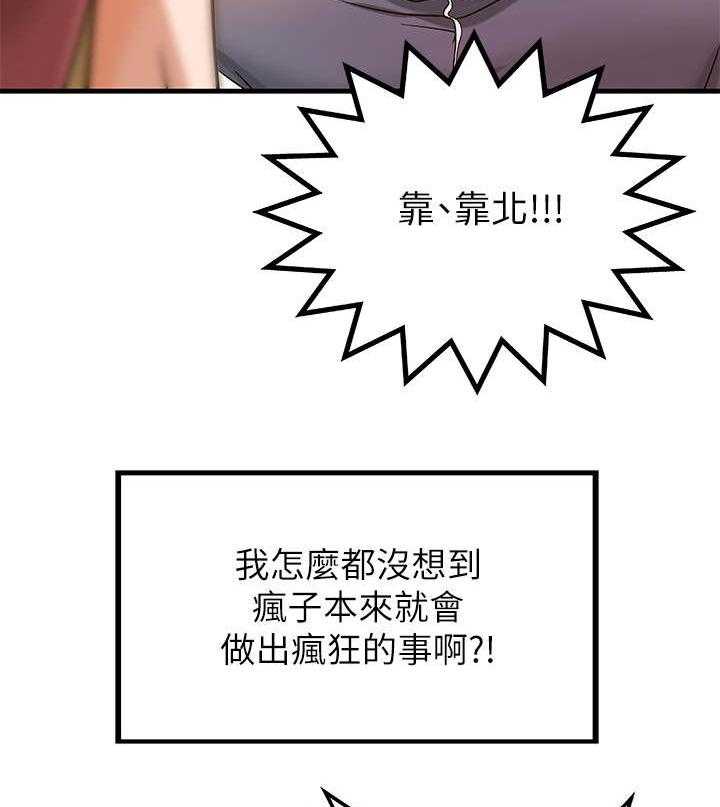 《难隐之事》漫画最新章节第17话 17_谣言免费下拉式在线观看章节第【16】张图片