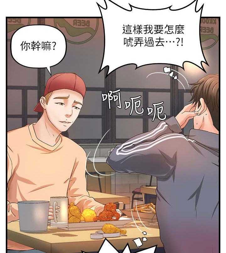 《难隐之事》漫画最新章节第17话 17_谣言免费下拉式在线观看章节第【15】张图片