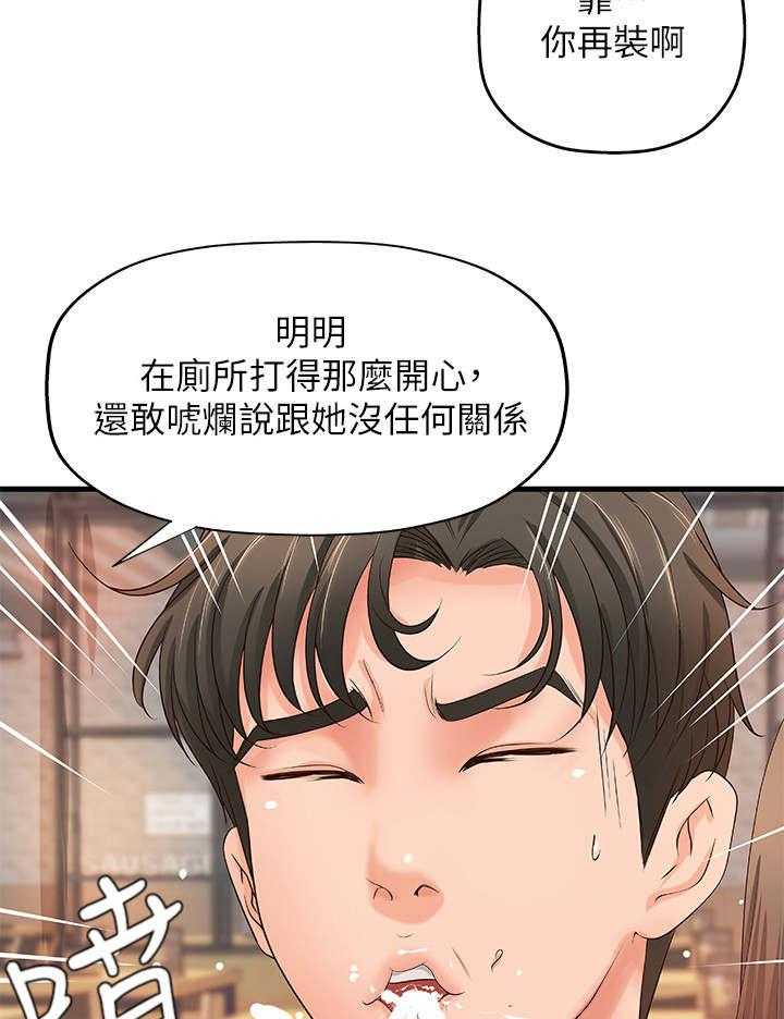 《难隐之事》漫画最新章节第17话 17_谣言免费下拉式在线观看章节第【21】张图片