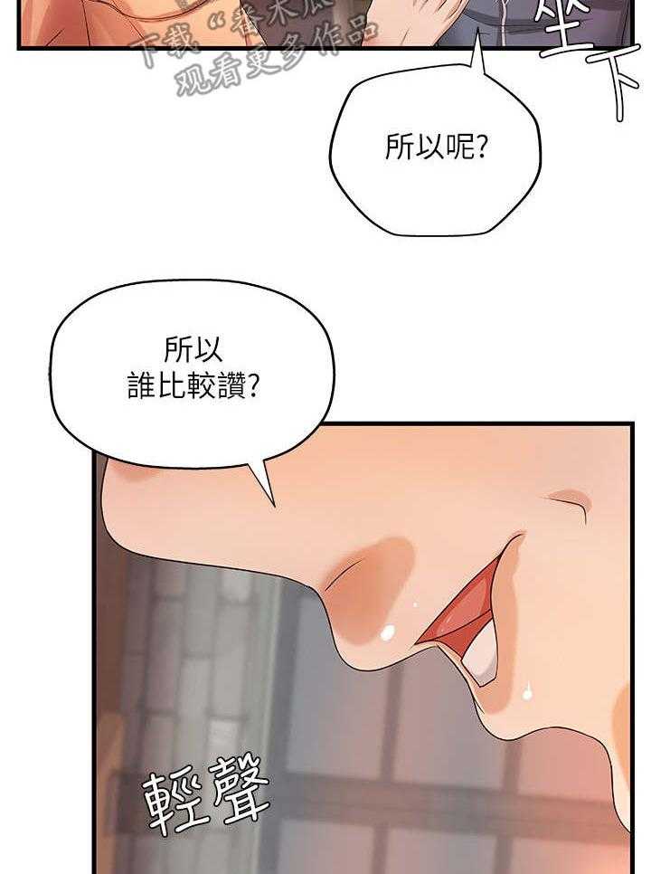 《难隐之事》漫画最新章节第17话 17_谣言免费下拉式在线观看章节第【9】张图片