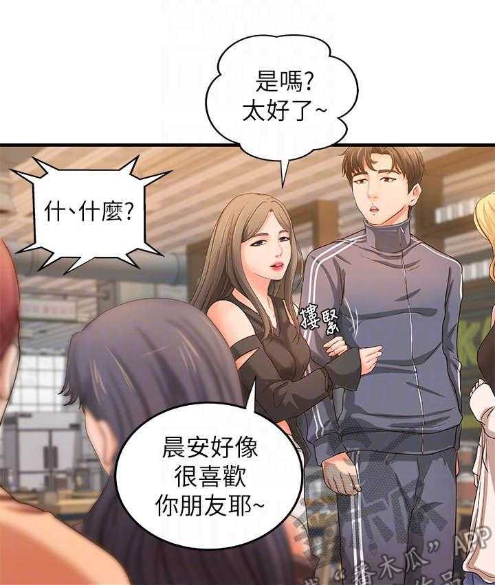 《难隐之事》漫画最新章节第18话 18_女友免费下拉式在线观看章节第【5】张图片