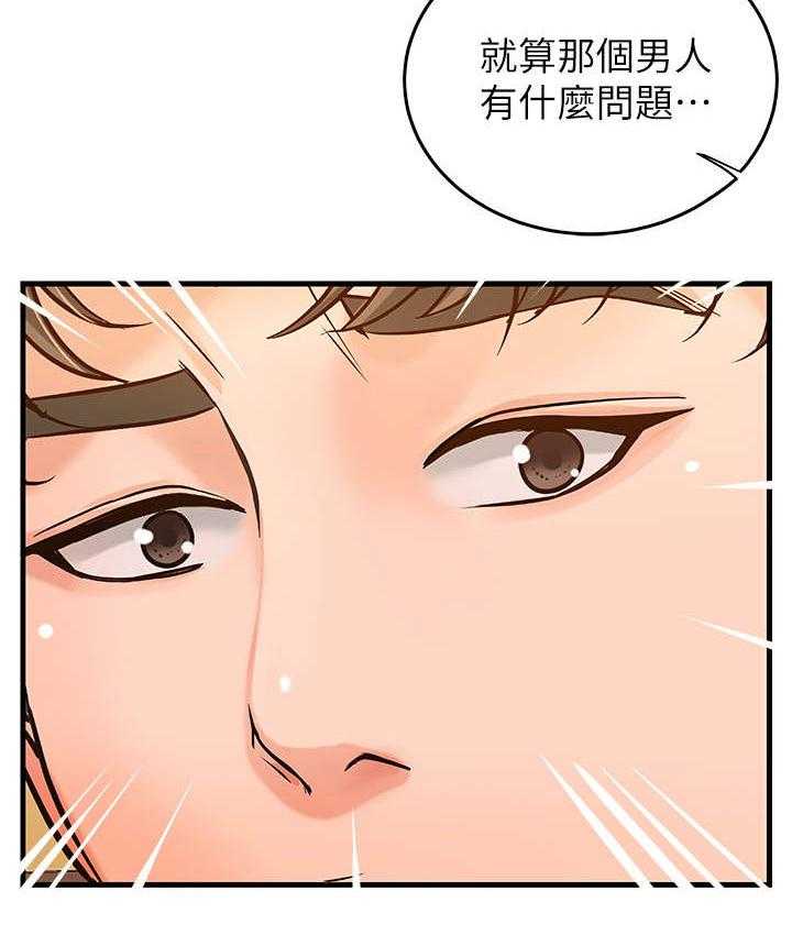 《难隐之事》漫画最新章节第18话 18_女友免费下拉式在线观看章节第【18】张图片