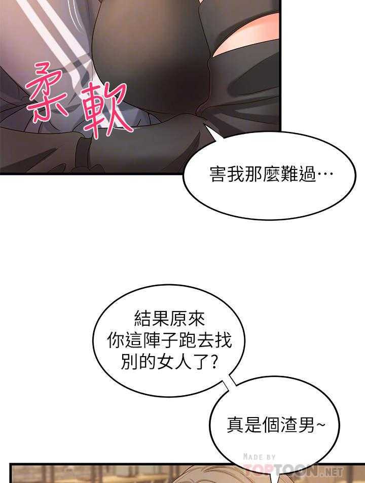 《难隐之事》漫画最新章节第18话 18_女友免费下拉式在线观看章节第【32】张图片