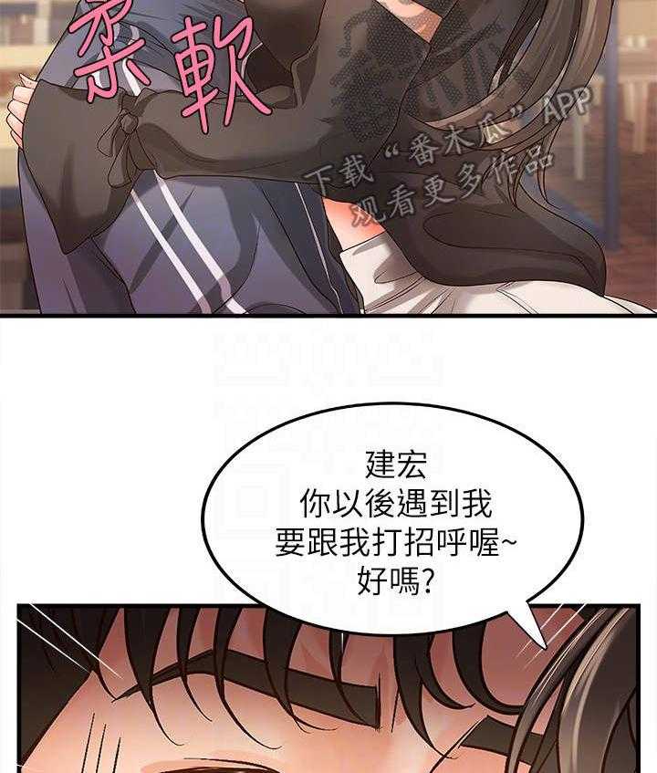 《难隐之事》漫画最新章节第18话 18_女友免费下拉式在线观看章节第【28】张图片