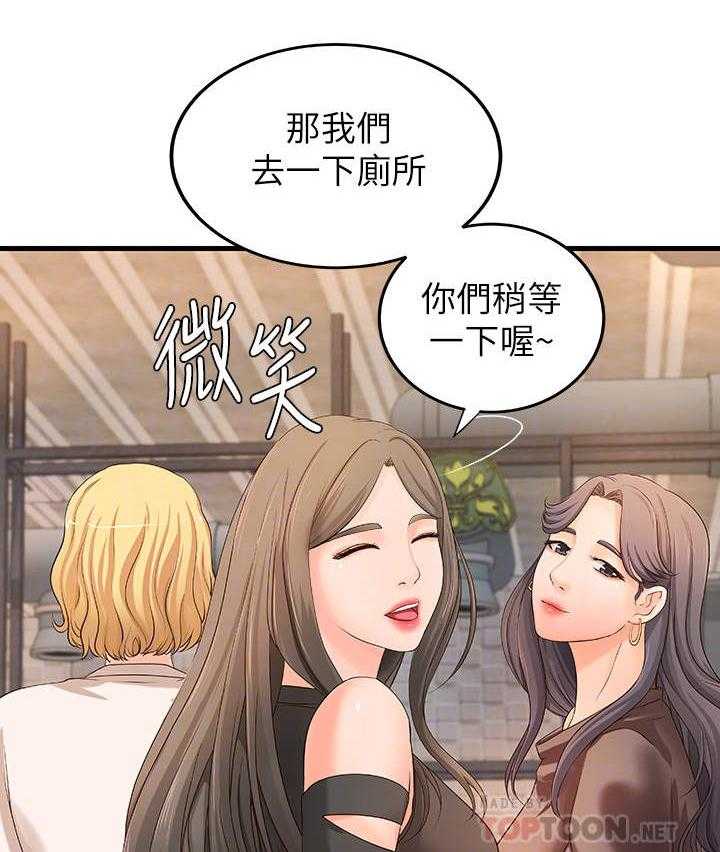 《难隐之事》漫画最新章节第18话 18_女友免费下拉式在线观看章节第【2】张图片