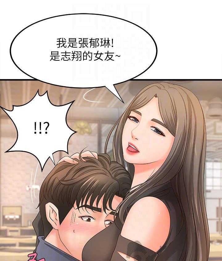 《难隐之事》漫画最新章节第18话 18_女友免费下拉式在线观看章节第【29】张图片