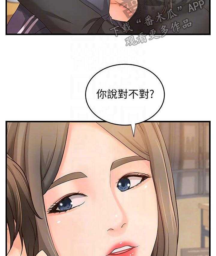 《难隐之事》漫画最新章节第18话 18_女友免费下拉式在线观看章节第【16】张图片