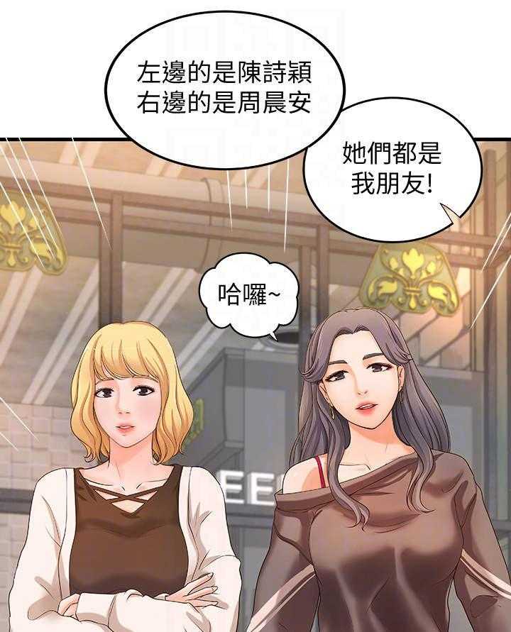 《难隐之事》漫画最新章节第18话 18_女友免费下拉式在线观看章节第【11】张图片