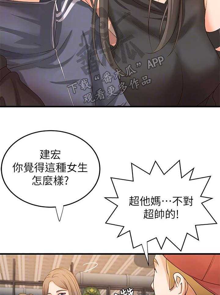 《难隐之事》漫画最新章节第18话 18_女友免费下拉式在线观看章节第【21】张图片