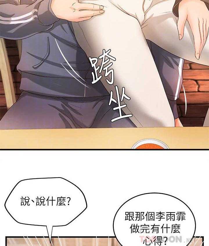 《难隐之事》漫画最新章节第18话 18_女友免费下拉式在线观看章节第【26】张图片