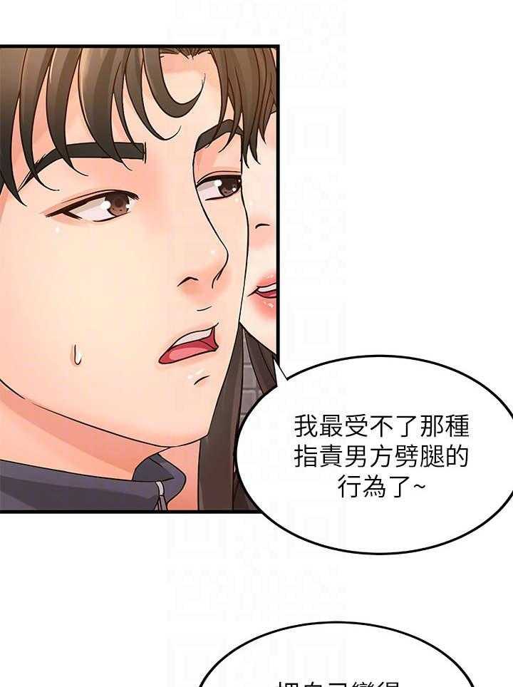 《难隐之事》漫画最新章节第18话 18_女友免费下拉式在线观看章节第【23】张图片