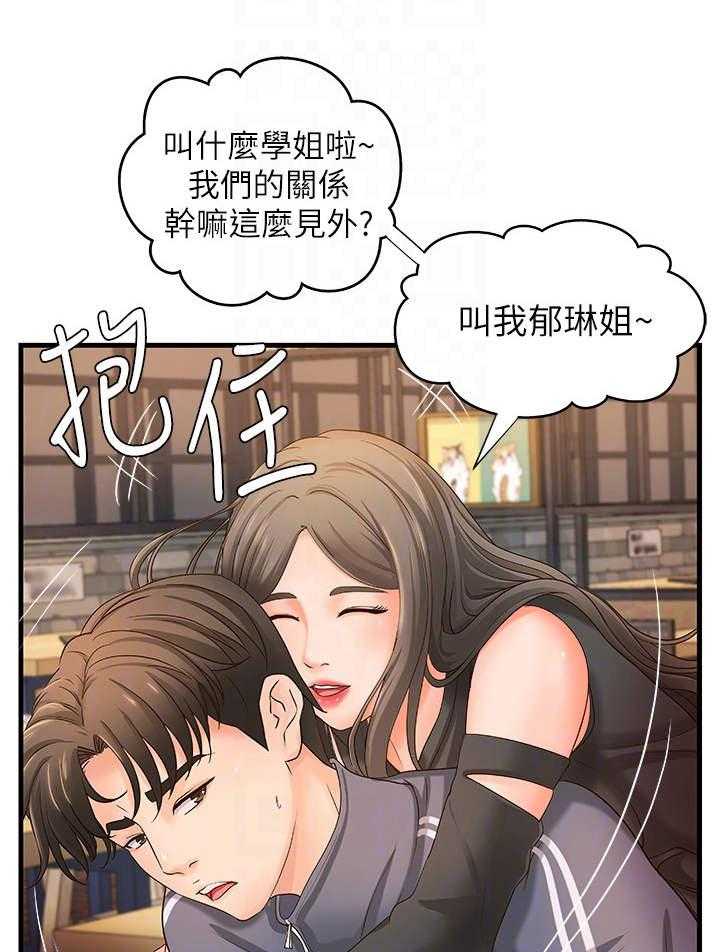 《难隐之事》漫画最新章节第18话 18_女友免费下拉式在线观看章节第【35】张图片