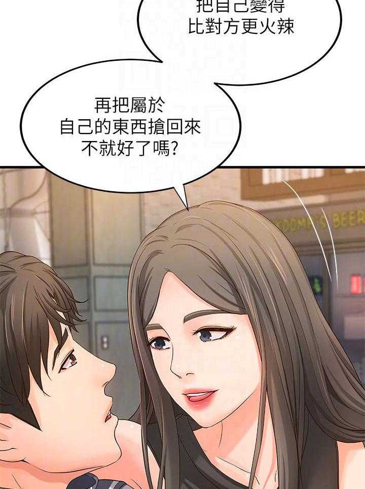 《难隐之事》漫画最新章节第18话 18_女友免费下拉式在线观看章节第【22】张图片