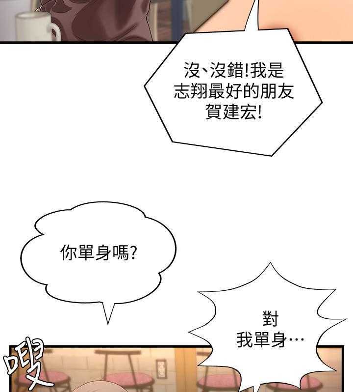 《难隐之事》漫画最新章节第18话 18_女友免费下拉式在线观看章节第【7】张图片