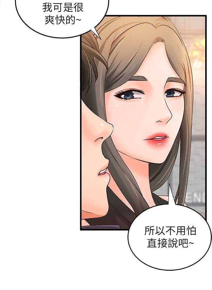 《难隐之事》漫画最新章节第18话 18_女友免费下拉式在线观看章节第【24】张图片