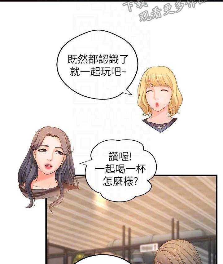 《难隐之事》漫画最新章节第18话 18_女友免费下拉式在线观看章节第【4】张图片