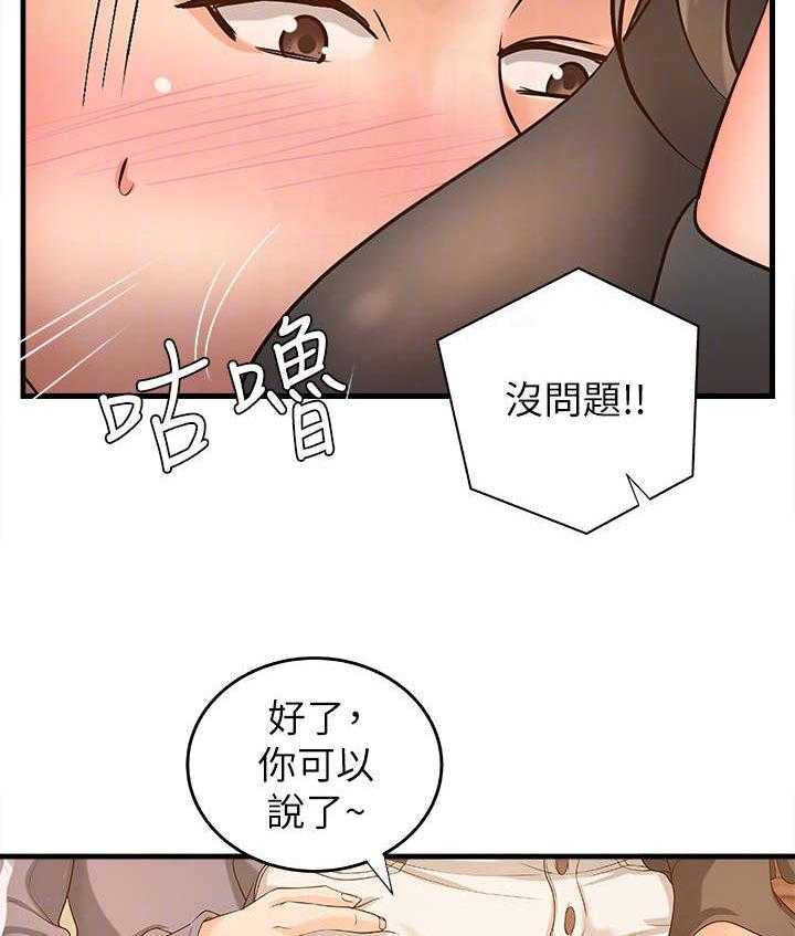 《难隐之事》漫画最新章节第18话 18_女友免费下拉式在线观看章节第【27】张图片