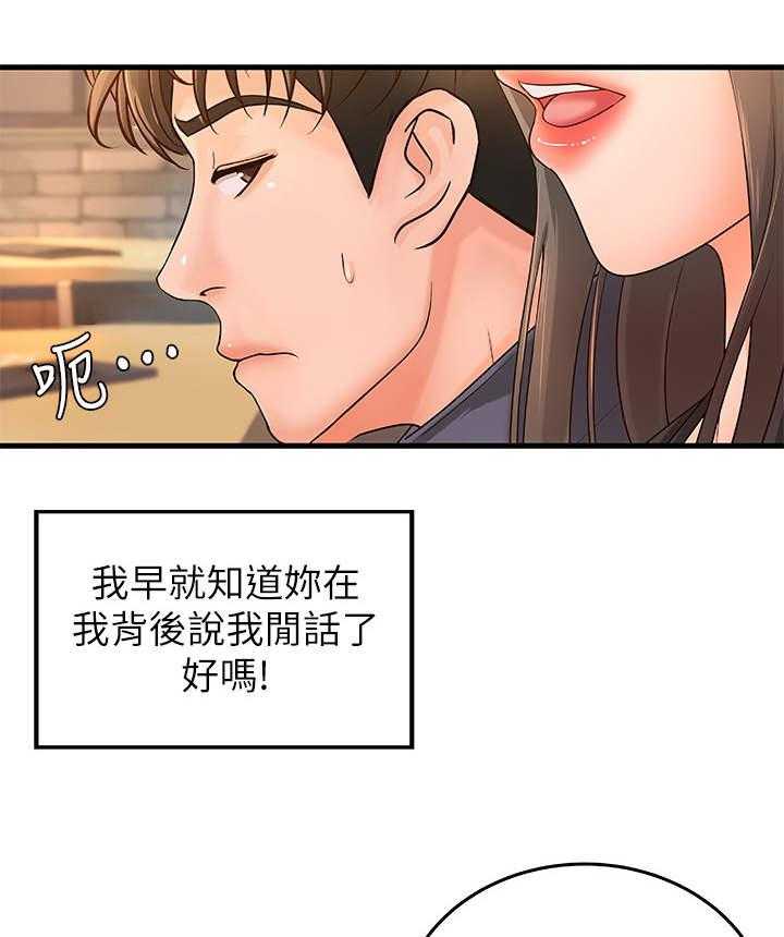 《难隐之事》漫画最新章节第18话 18_女友免费下拉式在线观看章节第【19】张图片