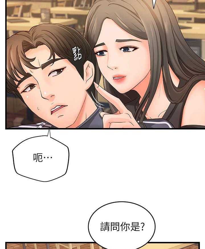 《难隐之事》漫画最新章节第18话 18_女友免费下拉式在线观看章节第【31】张图片