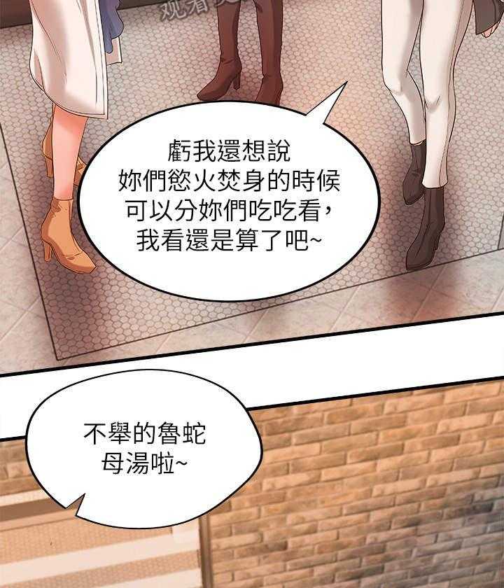 《难隐之事》漫画最新章节第19话 19_打算免费下拉式在线观看章节第【36】张图片