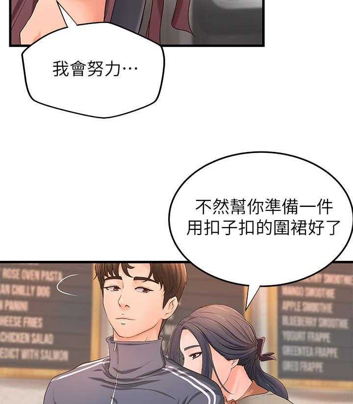 《难隐之事》漫画最新章节第19话 19_打算免费下拉式在线观看章节第【5】张图片