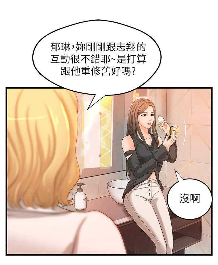 《难隐之事》漫画最新章节第19话 19_打算免费下拉式在线观看章节第【43】张图片