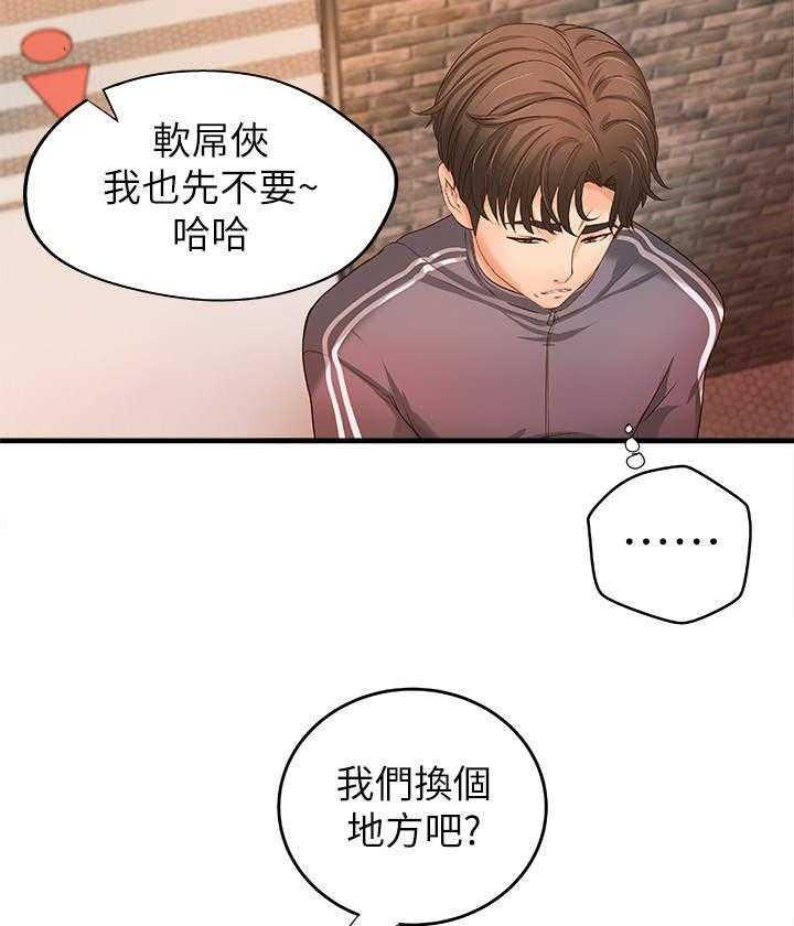 《难隐之事》漫画最新章节第19话 19_打算免费下拉式在线观看章节第【35】张图片