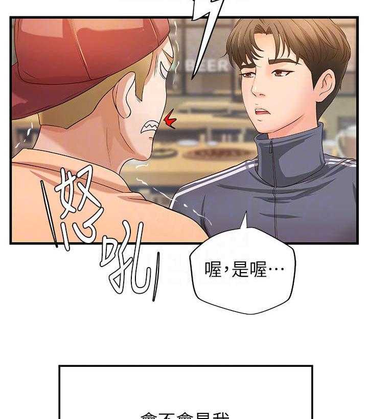 《难隐之事》漫画最新章节第19话 19_打算免费下拉式在线观看章节第【47】张图片