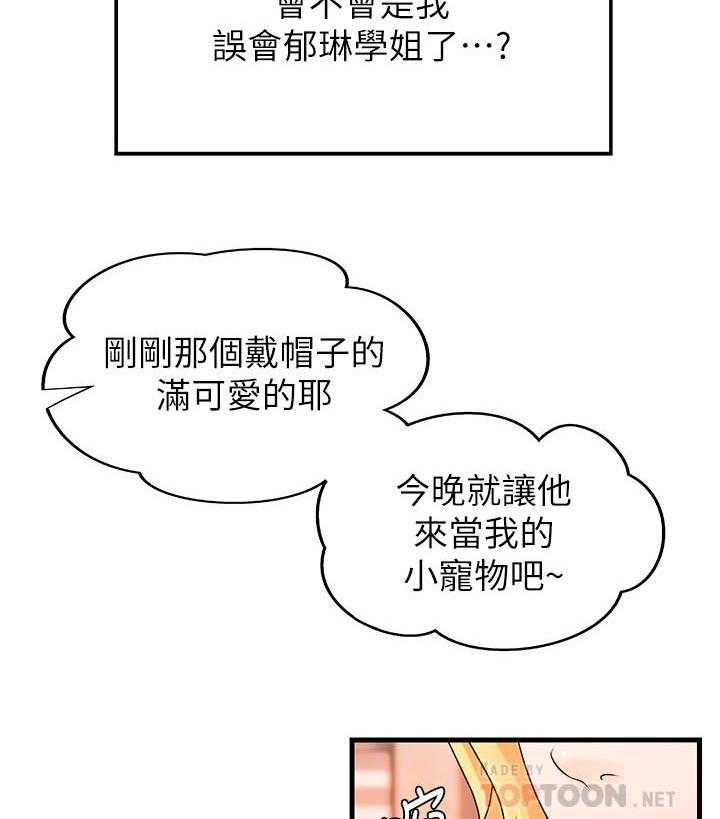 《难隐之事》漫画最新章节第19话 19_打算免费下拉式在线观看章节第【46】张图片