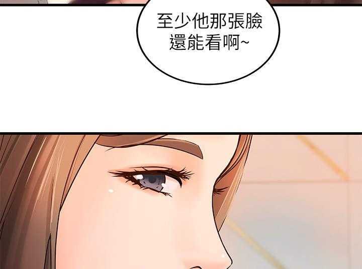 《难隐之事》漫画最新章节第19话 19_打算免费下拉式在线观看章节第【39】张图片