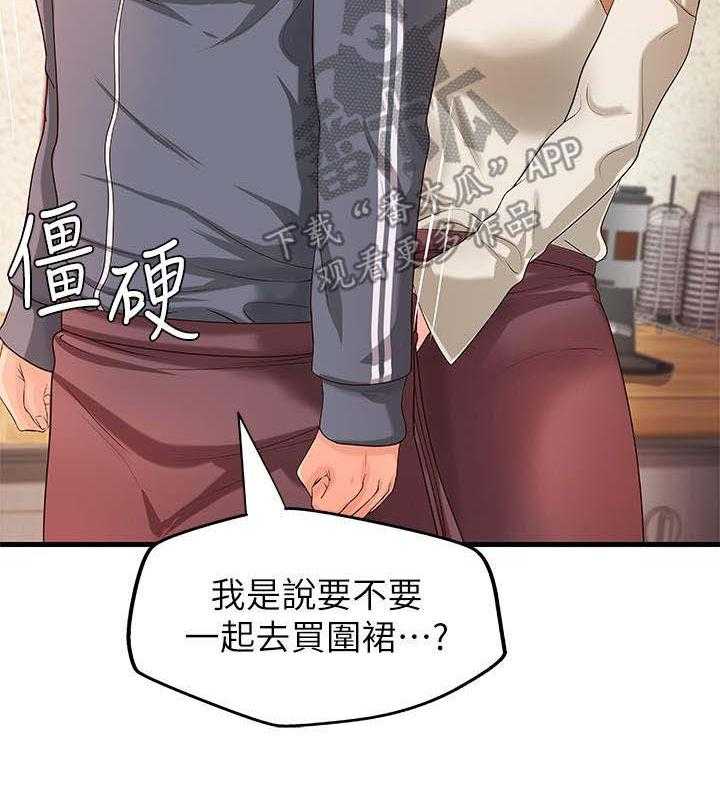 《难隐之事》漫画最新章节第19话 19_打算免费下拉式在线观看章节第【1】张图片