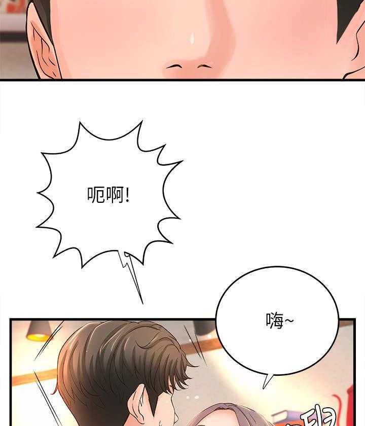 《难隐之事》漫画最新章节第19话 19_打算免费下拉式在线观看章节第【16】张图片