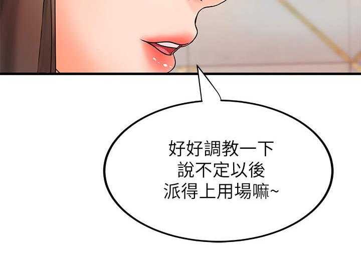 《难隐之事》漫画最新章节第19话 19_打算免费下拉式在线观看章节第【38】张图片