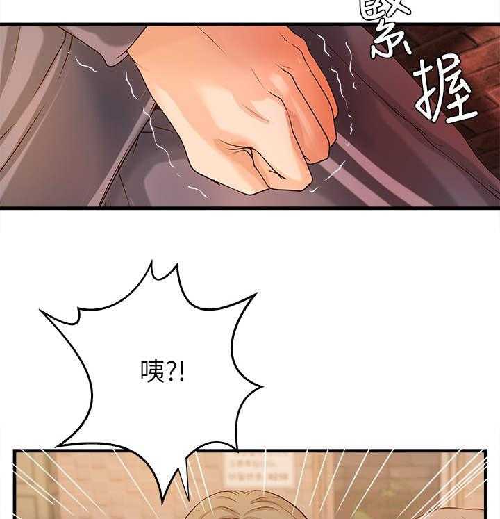 《难隐之事》漫画最新章节第19话 19_打算免费下拉式在线观看章节第【32】张图片